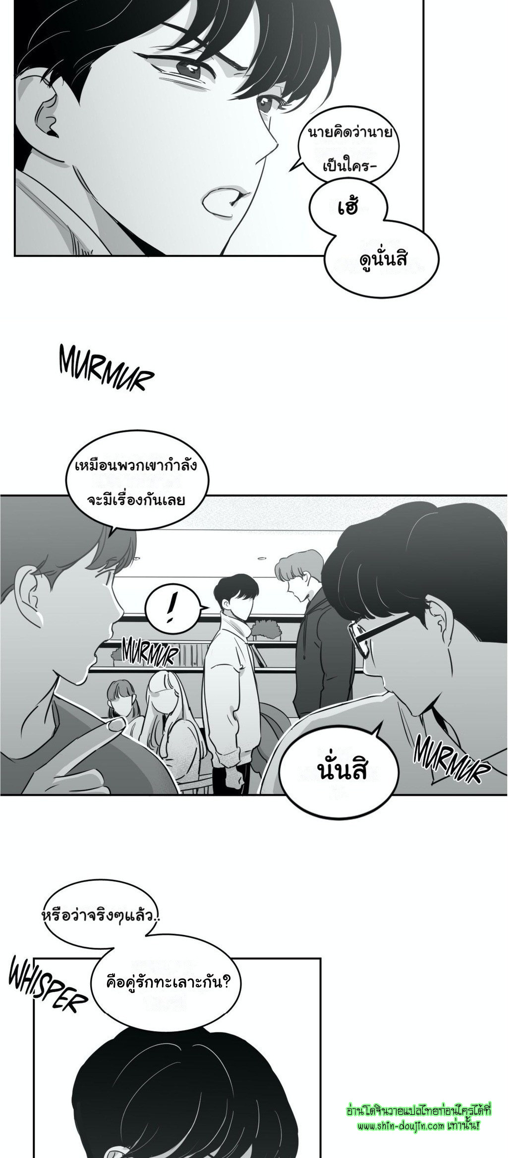 Crash into me EP 9